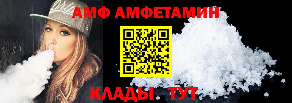 Amphetamine Premium  Вход с VPN  Amphetamine  Киржач 