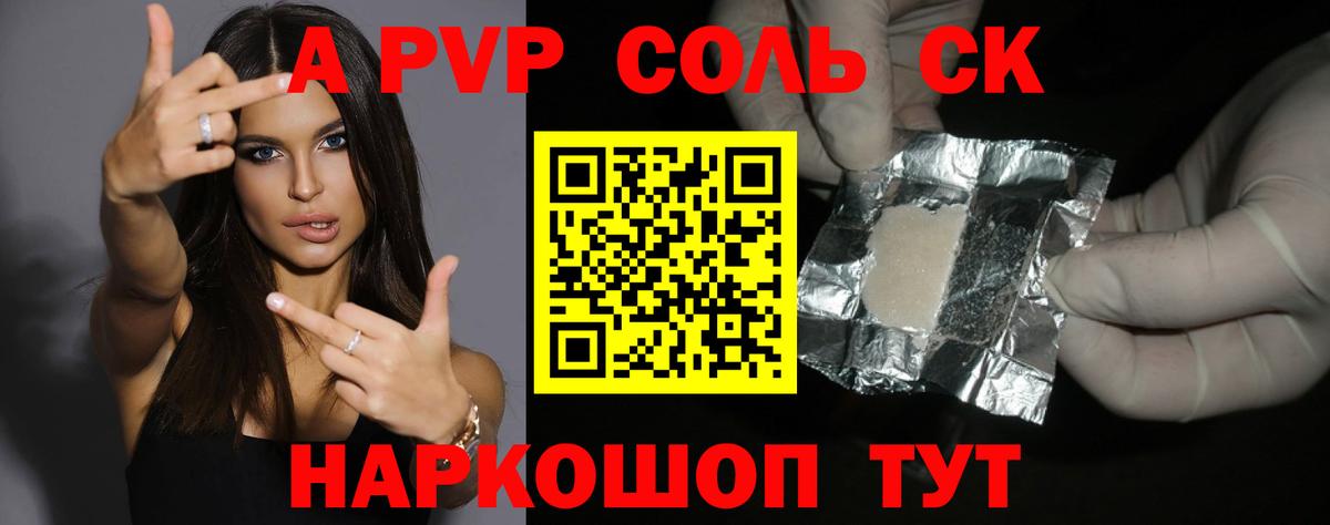 A-PVP СК КРИС Киржач