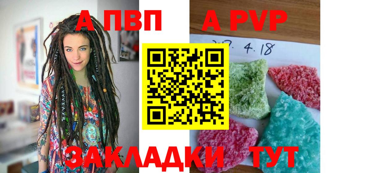 Alfa_PVP крисы CK  Вход с VPN  Альфа ПВП СК КРИС  Alpha PVP СК  Киржач 