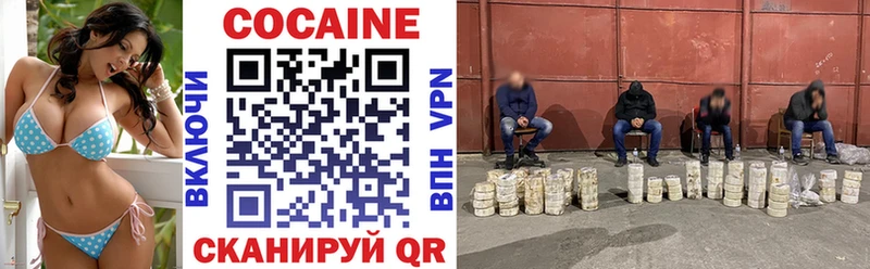 КОКАИН VHQ Киржач