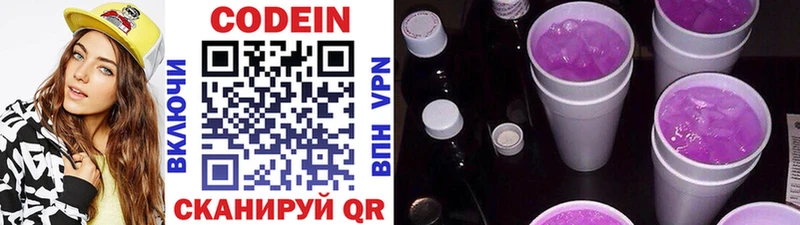 Кодеиновый сироп Lean напиток Lean (лин)  Киржач 
