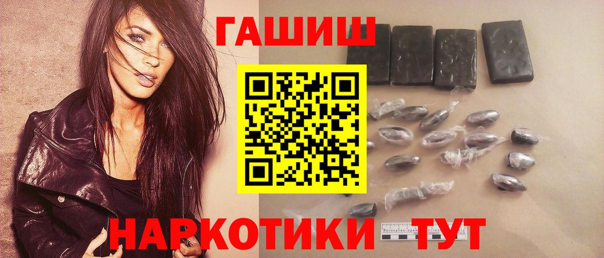 ГАШ гашик  где купить наркоту  ГАШИШ  Киржач  ГАШ ice o lator  Вход с VPN 
