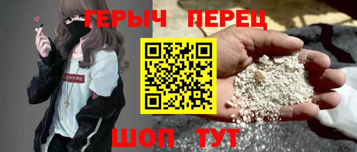 Киржач  Героин  Вход с VPN  ГЕРОИН гречка 