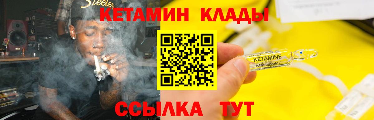Киржач  Кетамин VHQ  Вход с VPN 