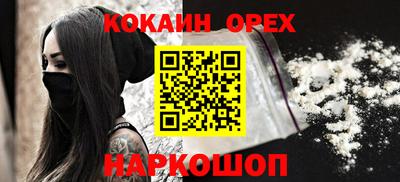 кокаин Камень-на-Оби