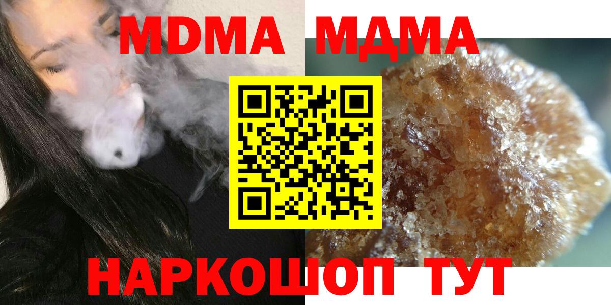 MDMA  МДМА Molly  Вход с VPN  МДМА VHQ  Киржач 