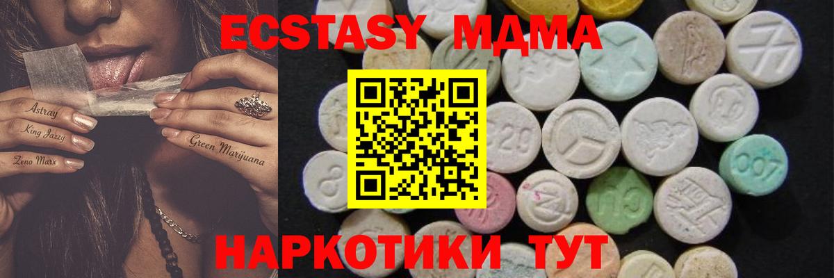МДМА Molly Киржач