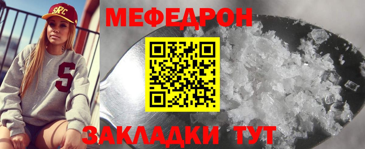 Меф мука  Вход с VPN  МЯУ-МЯУ  Мефедрон  МЯУ-МЯУ мяу мяу  Киржач 