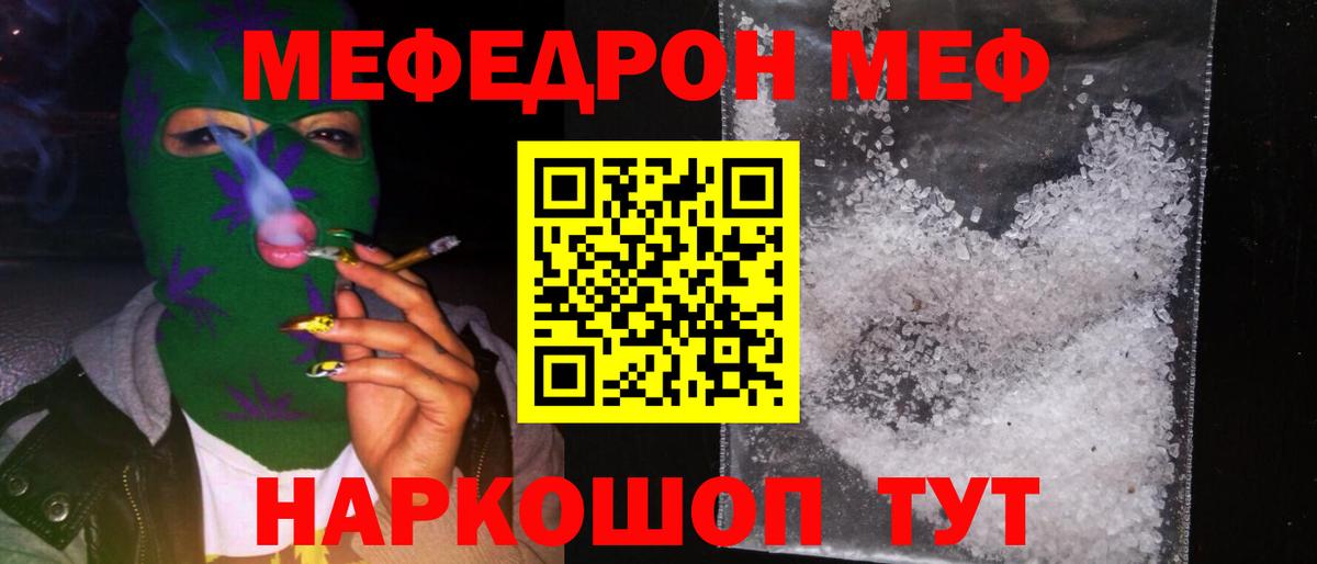 Мефедрон мука Киржач