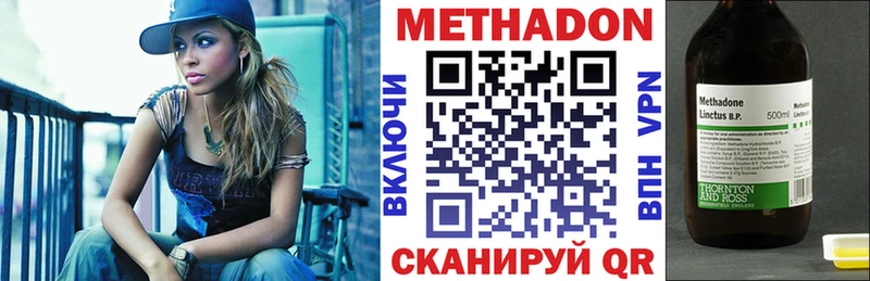 МЕТАДОН кристалл  цена   Киржач 
