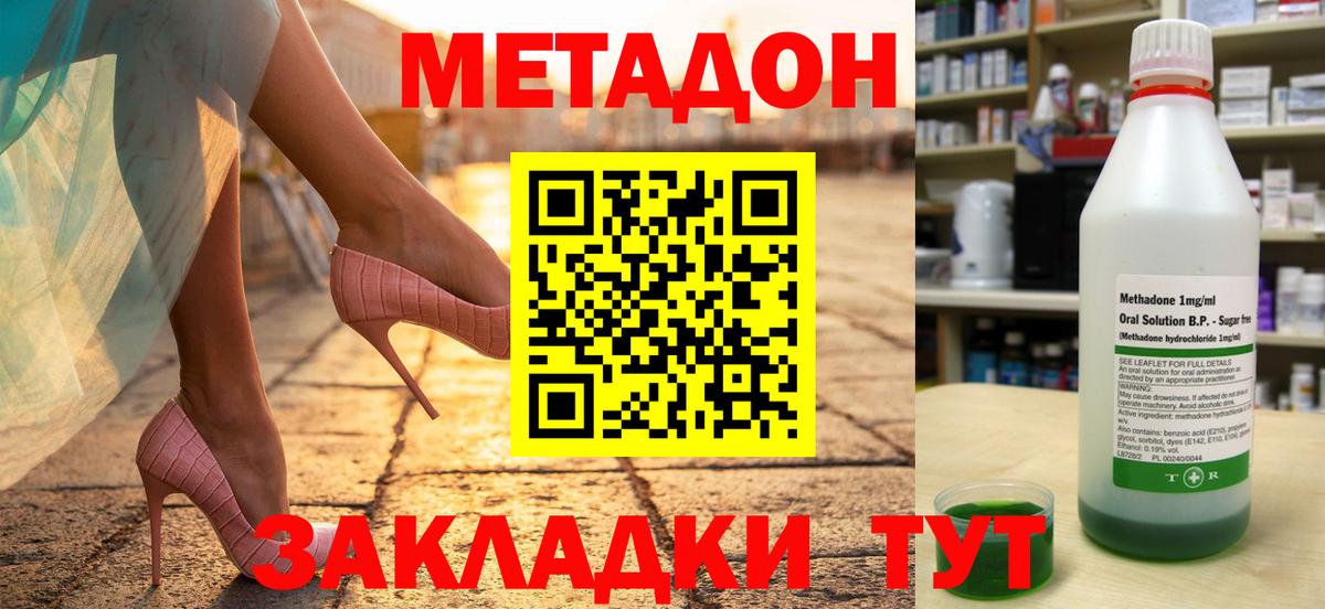 Киржач  МЕТАДОН methadone  Вход с VPN  МЕТАДОН белоснежный 