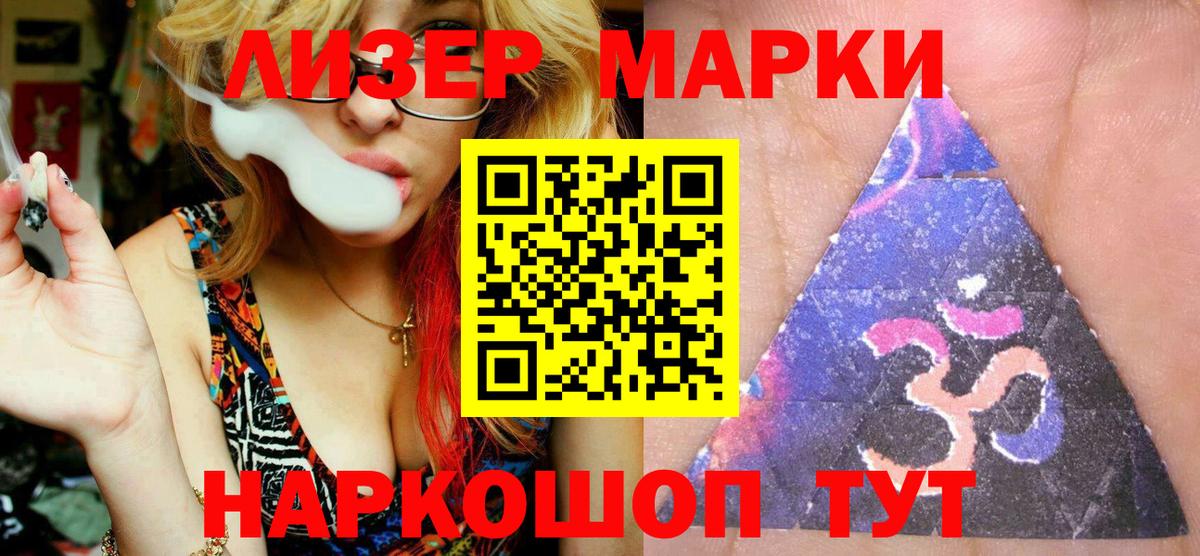 Марки NBOMe 1500мкг Киржач